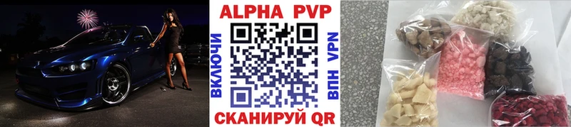 Купить где  Курчалой  Альфа ПВП крисы CK 