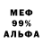 Амфетамин Розовый Borisss Profi