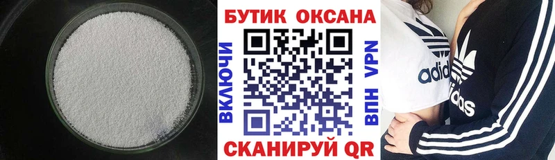 Бутират вода  Купить где  Курчалой 