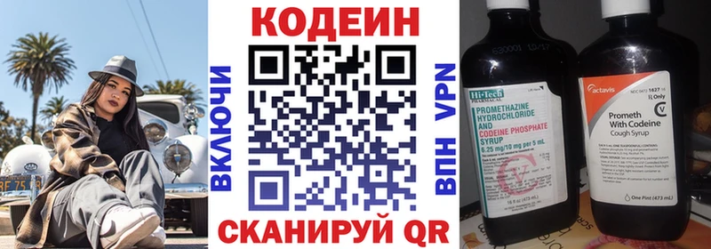 Кодеин Purple Drank Курчалой