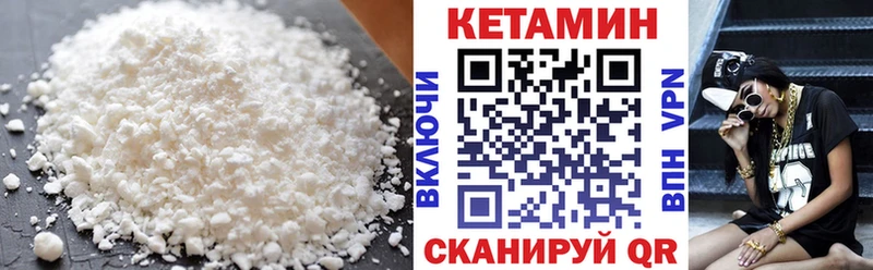 КЕТАМИН ketamine  Купить  Курчалой 